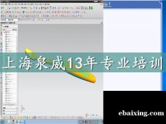 上海宝山UG造型专业培训班 上海宝山UG造型专业培训班