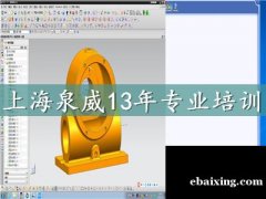 上海青浦UG造型专业培训班