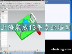 上海宝山UG模具设计培训班 上海宝山UG模具设计培训班