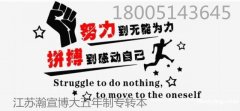 江苏五年制专转本:每一次的努力都是为了离成功更进一步 江苏五年制专转本:每一次的努力都是为了离成功更进一步