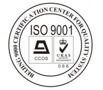 南海公司ISO办理的流程