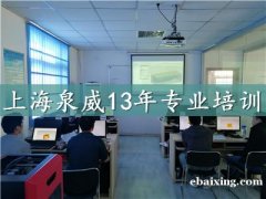 上海UG数控培训学校