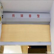 河北区消防挡烟垂壁/固定挡烟垂壁/一套厂家