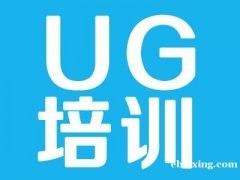 塘桥学习UG编程的机构