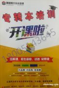 备考五年制专转本就到瀚宣博大五年制专转本提分快,效率高! 备考五年制专转本就到瀚宣博大五年制专转本提分快,效率高!