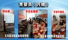 五河县沈阳职业培训学校