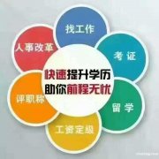 本科文凭软件工程专业自考专升本学历考试科目少好毕业 本科文凭软件工程专业自考专升本学历考试科目少好毕业