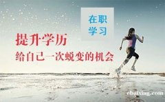 自考学历专本套读湖南文理学院物联网专业好考毕业快 自考学历专本套读湖南文理学院物联网专业好考毕业快