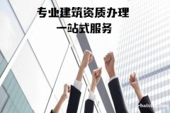 贵州贵阳快速代办房地产开发资质暂定级升级全程服务中心 贵州贵阳快速代办房地产开发资质暂定级升级全程服务中心