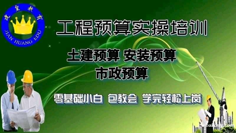 施工员如何转预算员 施工员如何转预算员