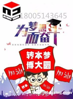 2021年江苏五年制专转本是自学还是参加辅导班通过率高? 2021年江苏五年制专转本是自学还是参加辅导班通过率高?