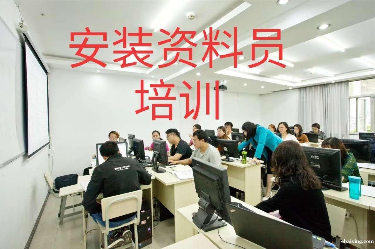 资料员培训班 零基础 资料员培训班 零基础