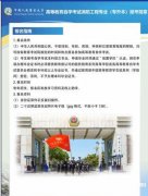 人民警察大学消防工程专业本科招生简章自学考试专升本 人民警察大学消防工程专业本科招生简章自学考试专升本