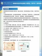 人民警察大学消防工程专业本科招生简章自学考试专升本 人民警察大学消防工程专业本科招生简章自学考试专升本