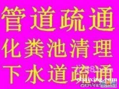 西部大道锦业路唐延南路紫薇田园都市逸翠园西万路长里村管道疏通