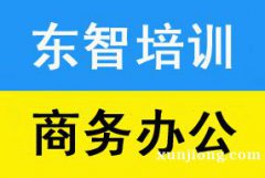 新手如何学习office办公软件 一般要学多久