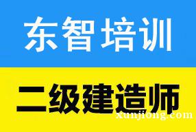 仪征建造师考证怎么培训 学习什么内容 考不过怎么办 仪征建造师考证怎么培训 学习什么内容 考不过怎么办