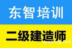 仪征建造师考证怎么培训 学习什么内容 考不过怎么办 仪征建造师考证怎么培训 学习什么内容 考不过怎么办
