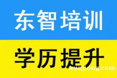 2022年高起专 专升本学历提升 网课习题教材辅导