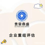 厦门市企业价值评估企业重组评估企业并购评估今日更新