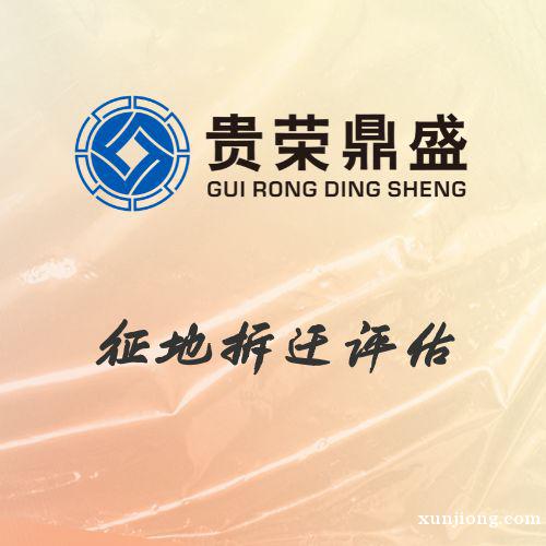 成都市郫都区鱼塘拆迁评估资产评估今日新讯 成都市郫都区鱼塘拆迁评估资产评估今日新讯