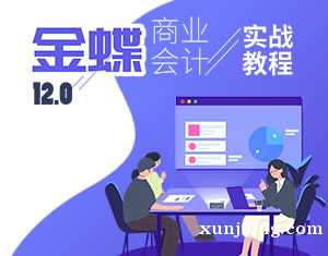 纳税实操做账培训 现金会计学习 电脑做账软件培训 纳税实操做账培训 现金会计学习 电脑做账软件培训