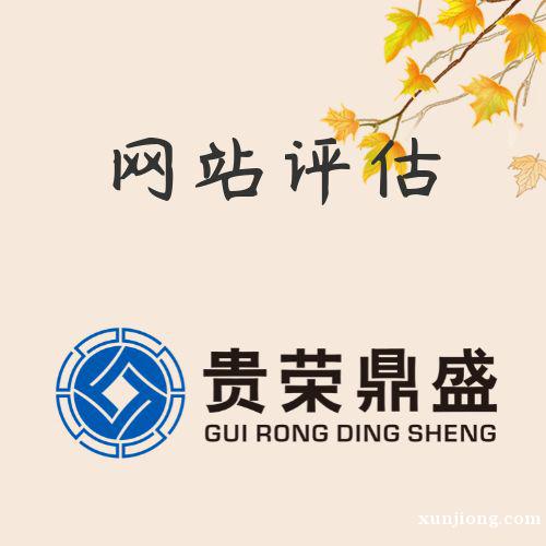资产评估公司网站评估今日新讯 资产评估公司网站评估今日新讯