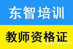 幼师教师资格证一般考什么内容 需要什么学历可以考 幼师教师资格证一般考什么内容 需要什么学历可以考