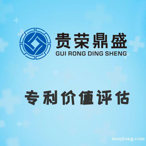 资产评估机构专利价值评估今日新讯 资产评估机构专利价值评估今日新讯
