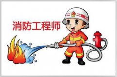 一级消防工程师考证培训 网课辅导 随时随地学习 一级消防工程师考证培训 网课辅导 随时随地学习