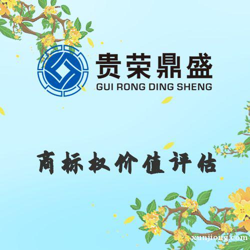 商标权价值评估资产评估今日更新 商标权价值评估资产评估今日更新