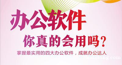 仪征步行街电脑办公小班教学 全套课程体系 名师辅导 仪征步行街电脑办公小班教学 全套课程体系 名师辅导