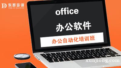仪征电脑办公软件学习 Office面授培训机构 包教会 仪征电脑办公软件学习 Office面授培训机构 包教会