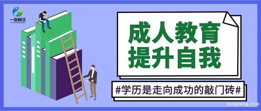 初中 高中怎么提升学历 仪征东智学历提升 学信网可查 初中 高中怎么提升学历 仪征东智学历提升 学信网可查
