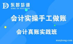 仪征会计实操零基础培训 快速上手 轻松就业