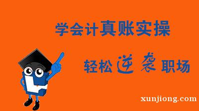 仪征会计实操培训 手工做账 轻松上岗 仪征会计实操培训 手工做账 轻松上岗