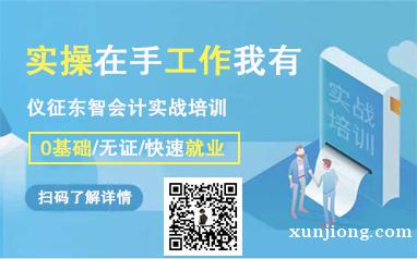仪征会计做账实操培训机构 仪征会计商业服务业真账培训 仪征会计做账实操培训机构 仪征会计商业服务业真账培训