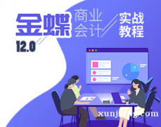 会计实操出纳培训 老师手把手零基础教学 由浅至深学 会计实操出纳培训 老师手把手零基础教学 由浅至深学