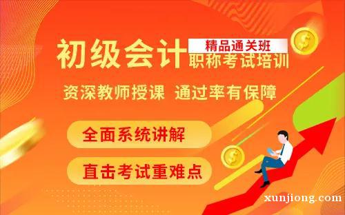 考初级会计证仪征哪里面授班培训 老师资质怎么样 考初级会计证仪征哪里面授班培训 老师资质怎么样