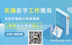 财务会计软件 总账会计培训 年纪大学历低也可以学习 财务会计软件 总账会计培训 年纪大学历低也可以学习