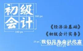 初级会计考证面授课程学习 和老师面对面交流学习 初级会计考证面授课程学习 和老师面对面交流学习