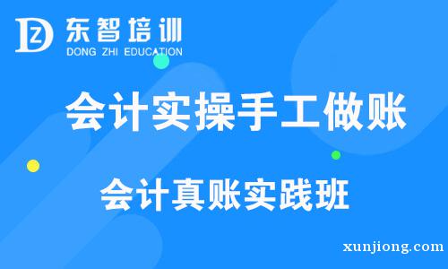 仪征会计实操培训 针对零基础学员 名师教学 实操培训内容 仪征会计实操培训 针对零基础学员 名师教学 实操培训内容