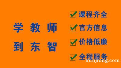 考教师资格证有专业要求吗 大专学历可以考吗怎么报名 考教师资格证有专业要求吗 大专学历可以考吗怎么报名