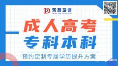 2023年学历提升 适合女生的专业有哪些 2023年学历提升 适合女生的专业有哪些