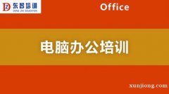 电脑办公offIC软件学习 高级办公知识讲解 实际步骤操作