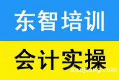资深老会计面授指导培训 各行业账目全程教学 资深老会计面授指导培训 各行业账目全程教学