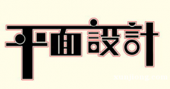 跨行业零基础小白能学会平面PS软件吗学完可以推荐吗