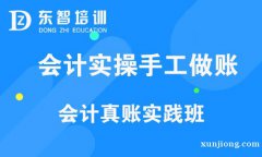 仪征会计实操培训 针对零基础学员 名师教学 实操培训内容 仪征会计实操培训 针对零基础学员 名师教学 实操培训内容