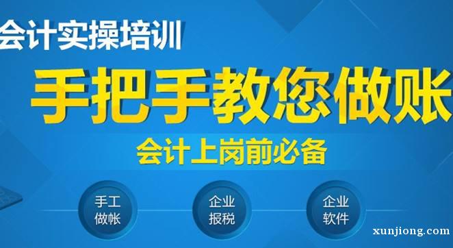 服务业会计公司做账基本流程 仪征有培训的机构吗 服务业会计公司做账基本流程 仪征有培训的机构吗