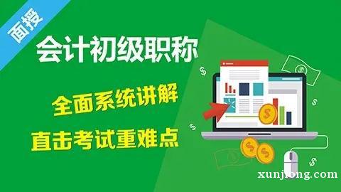 会计考证周末班晚班学习 上课时间灵活 线上线下课程 会计考证周末班晚班学习 上课时间灵活 线上线下课程